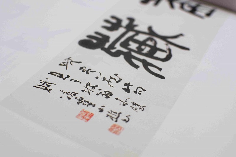 落款とは？ 落款の豆知識 | 書道専門店 大阪教材社